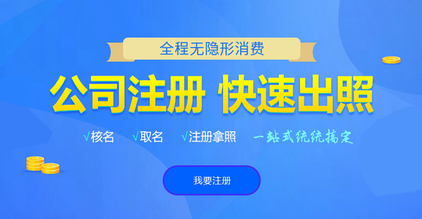 勉县悦旭注册公司网